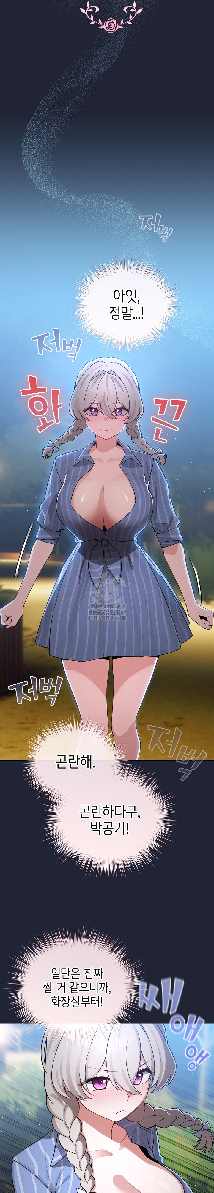 I Became a Pornhwa NPC Raw Chapter 56 image 11