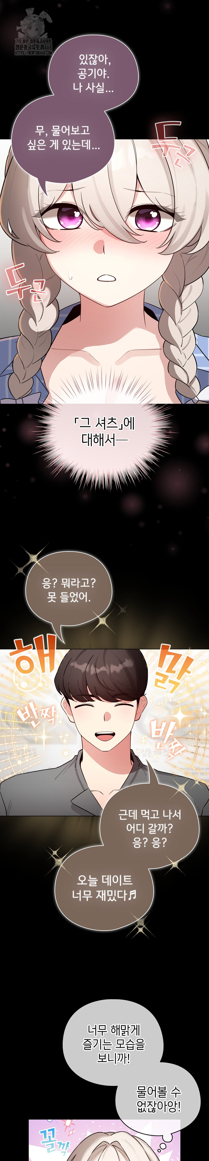 I Became a Pornhwa NPC Raw Chapter 56 image 13