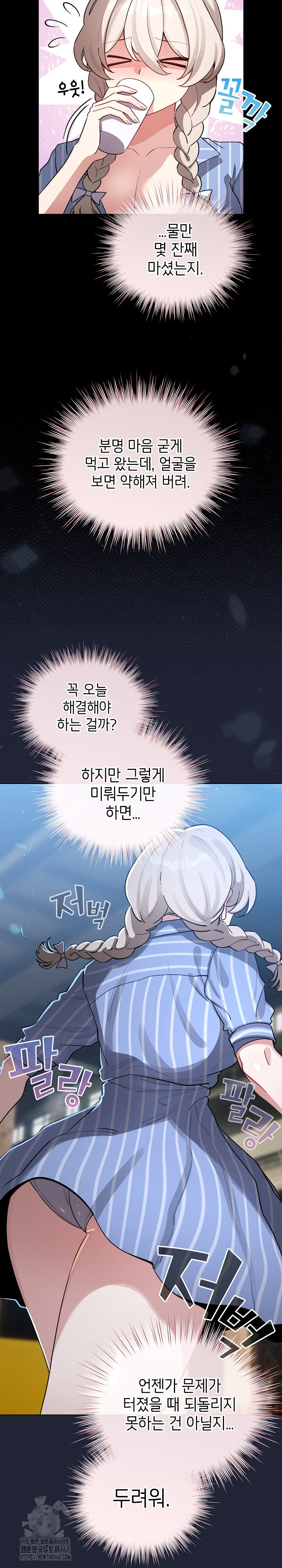 I Became a Pornhwa NPC Raw Chapter 56 image 14