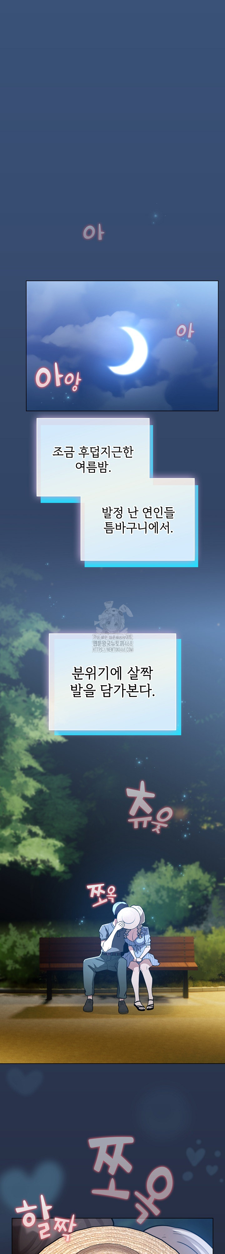 I Became a Pornhwa NPC Raw Chapter 56 image 1