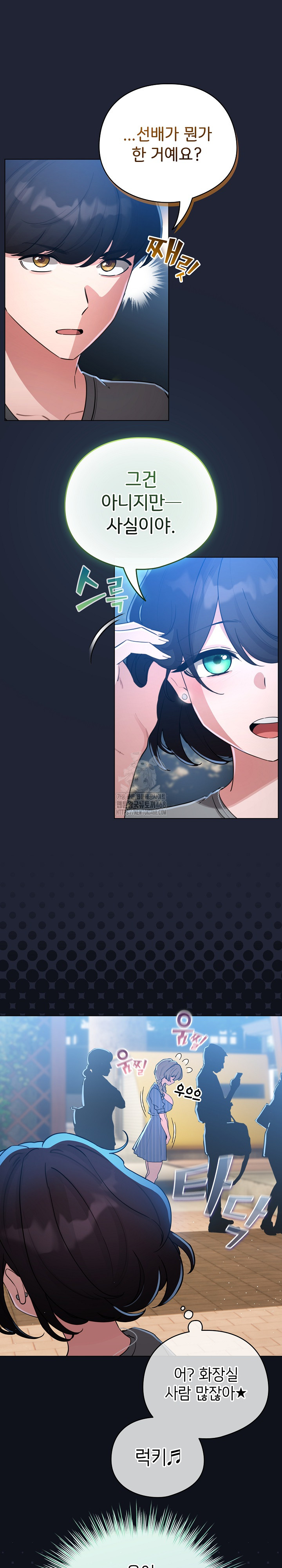 I Became a Pornhwa NPC Raw Chapter 56 image 20
