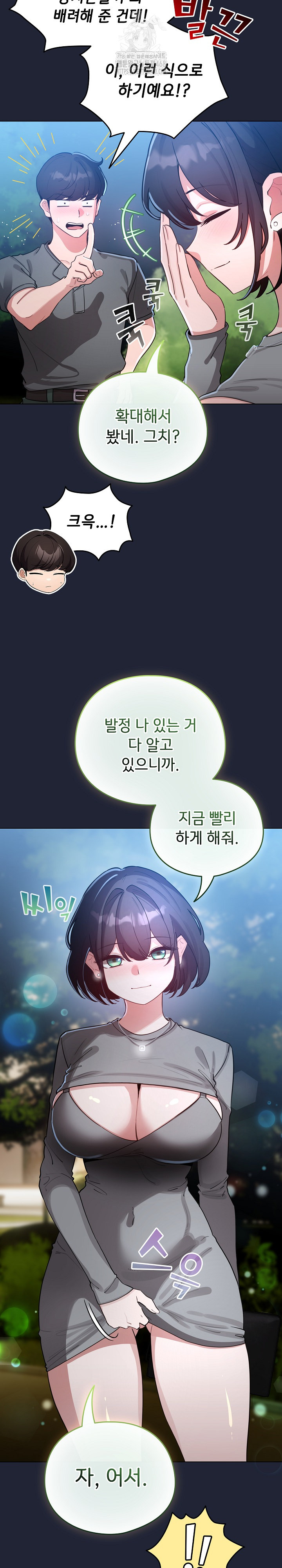 I Became a Pornhwa NPC Raw Chapter 56 image 22