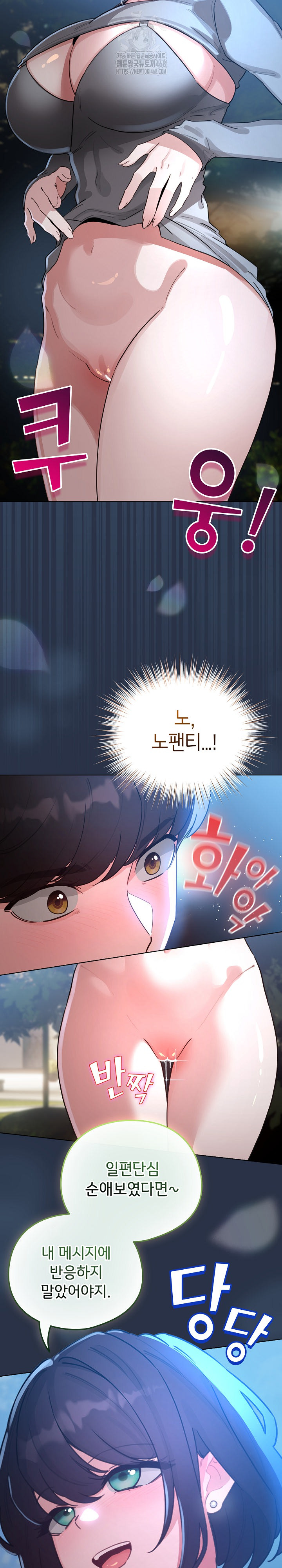 I Became a Pornhwa NPC Raw Chapter 56 image 24