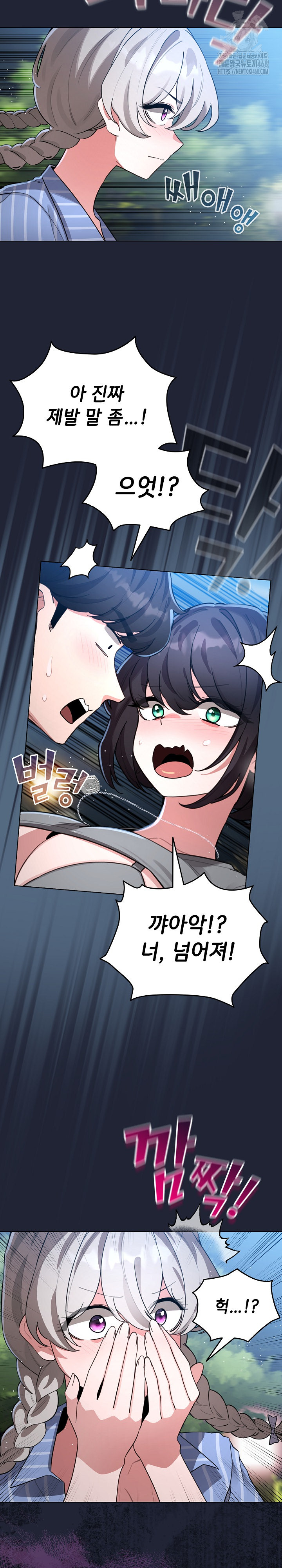 I Became a Pornhwa NPC Raw Chapter 56 image 28