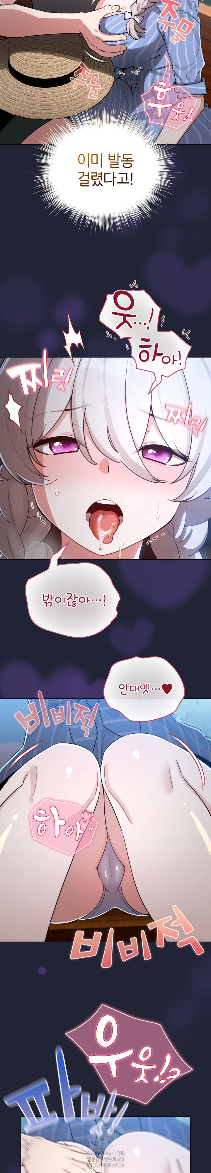 I Became a Pornhwa NPC Raw Chapter 56 image 4