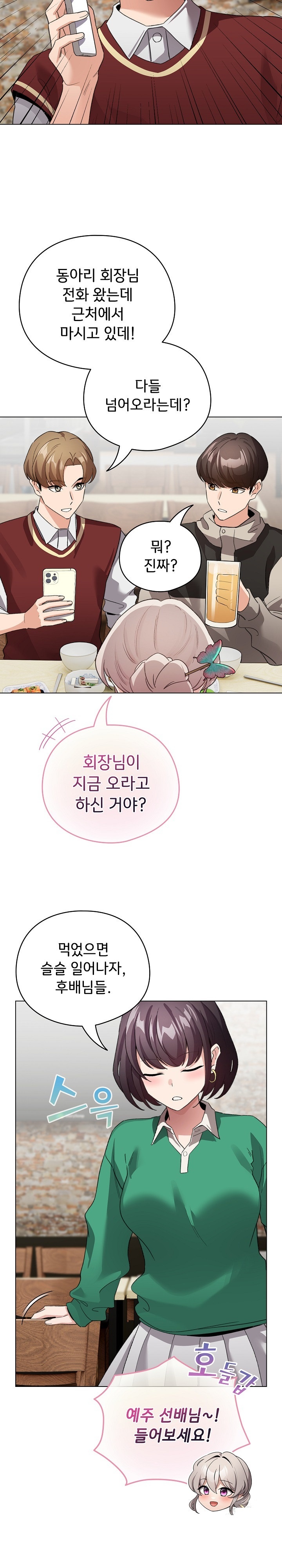 I Became a Pornhwa NPC Raw Chapter 6 image 9
