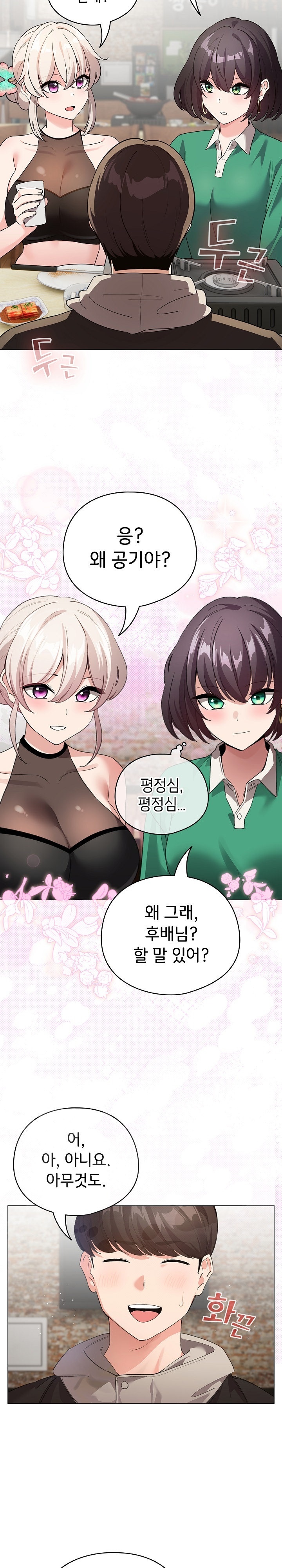 I Became a Pornhwa NPC Raw Chapter 6 image 13