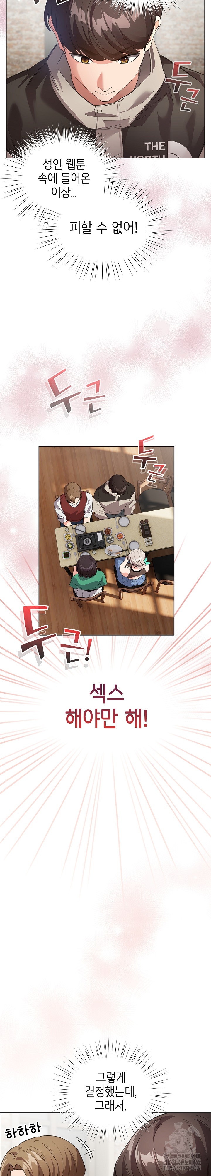 I Became a Pornhwa NPC Raw Chapter 6 image 16