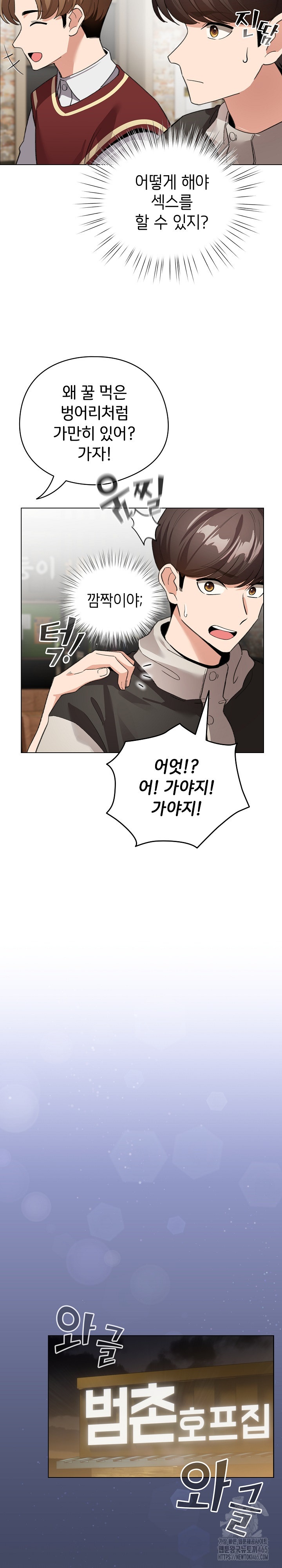 I Became a Pornhwa NPC Raw Chapter 6 image 17