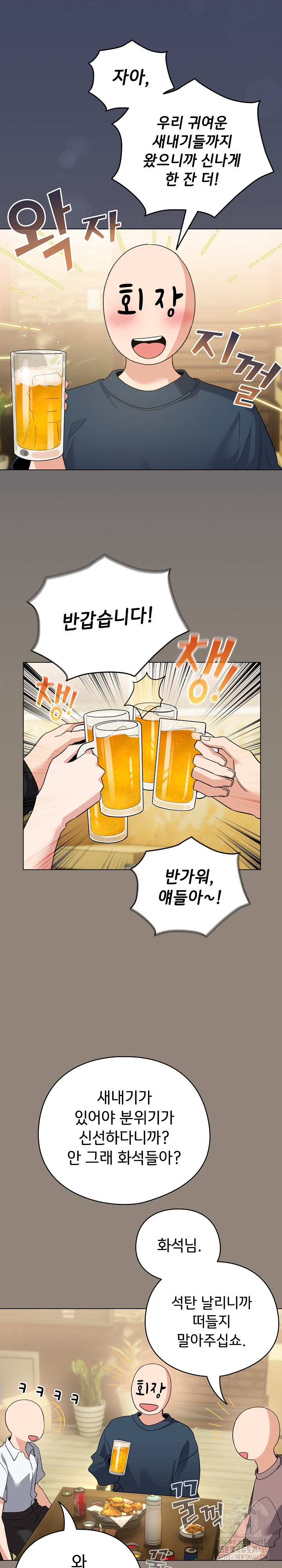 I Became a Pornhwa NPC Raw Chapter 6 image 18