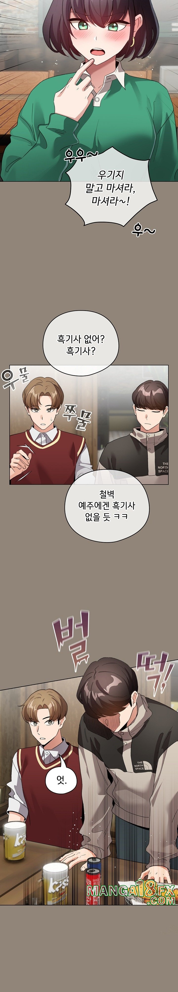 I Became a Pornhwa NPC Raw Chapter 6 image 20