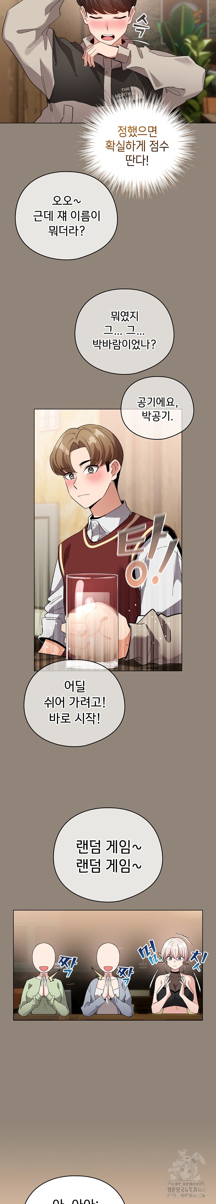 I Became a Pornhwa NPC Raw Chapter 6 image 22