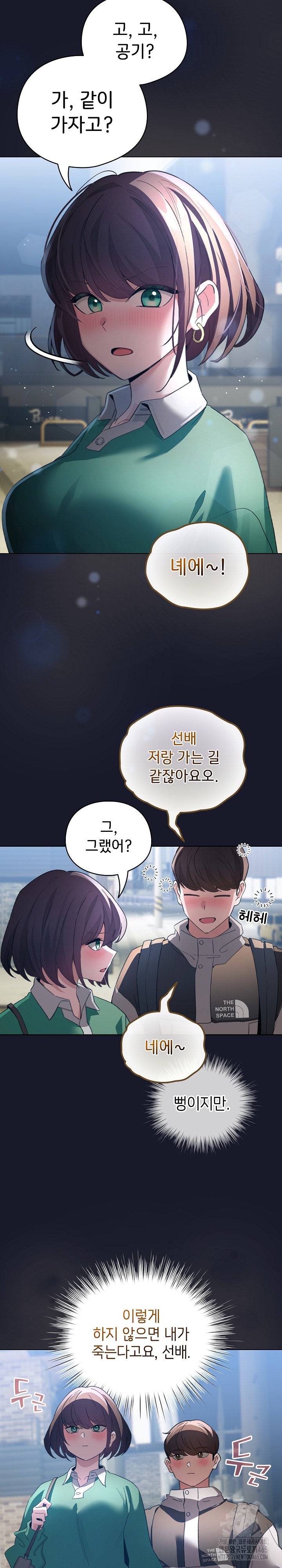 I Became a Pornhwa NPC Raw Chapter 6 image 27