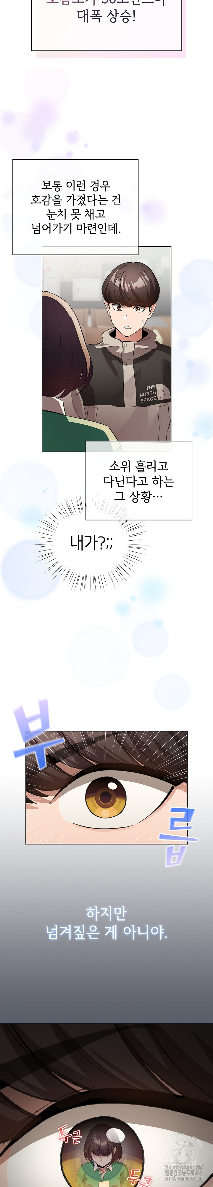 I Became a Pornhwa NPC Raw Chapter 6 image 2