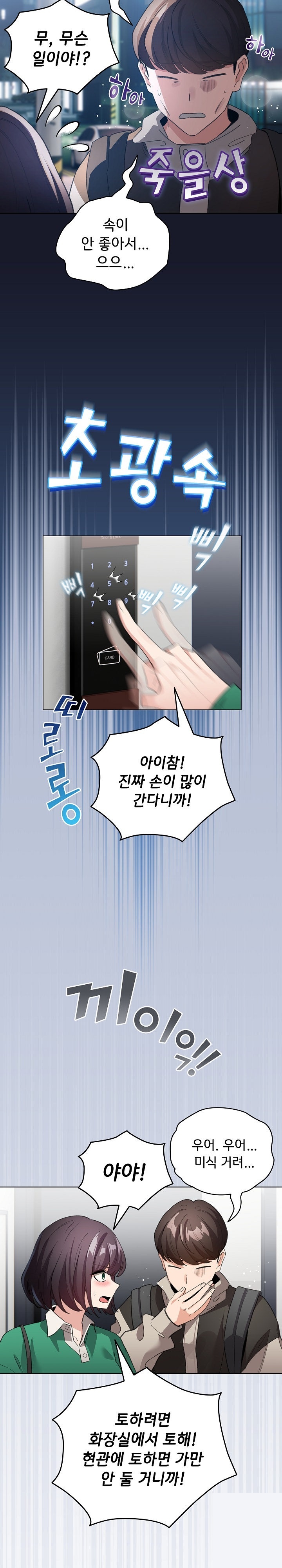 I Became a Pornhwa NPC Raw Chapter 6 image 30