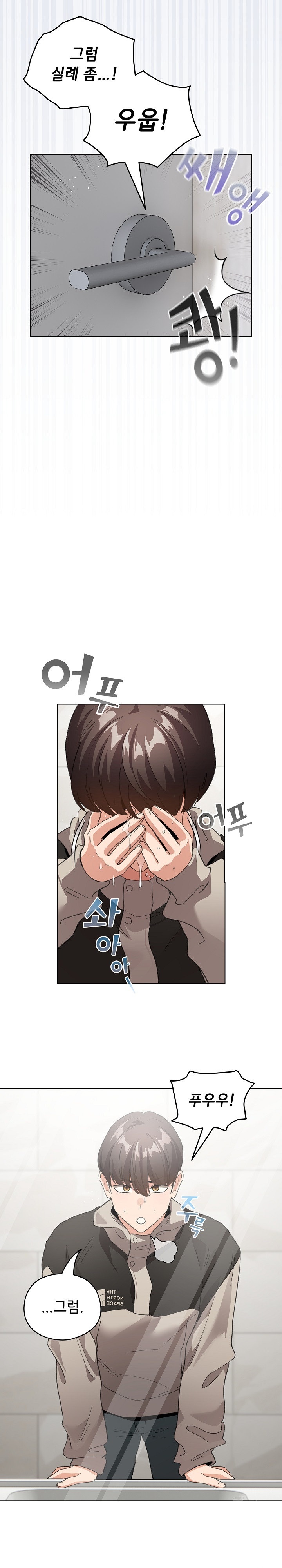 I Became a Pornhwa NPC Raw Chapter 6 image 31