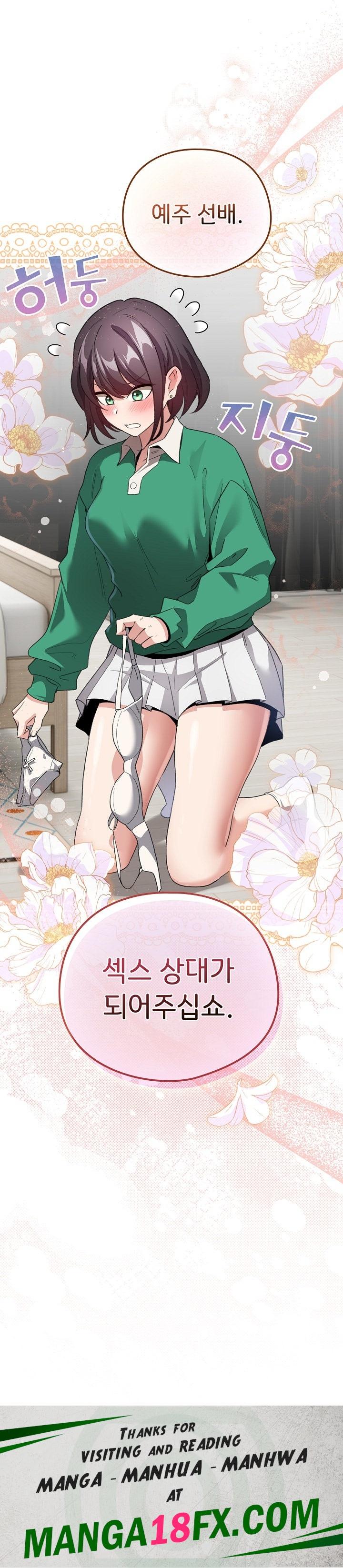 I Became a Pornhwa NPC Raw Chapter 6 image 32