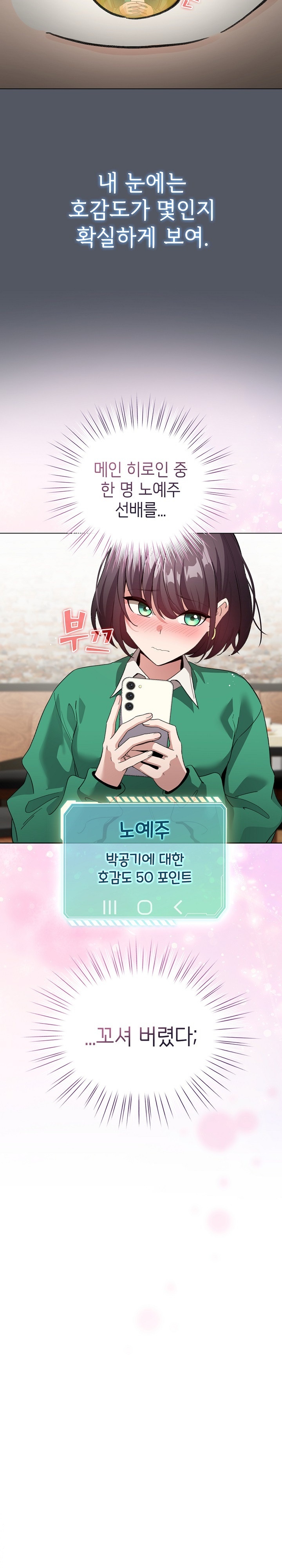 I Became a Pornhwa NPC Raw Chapter 6 image 3