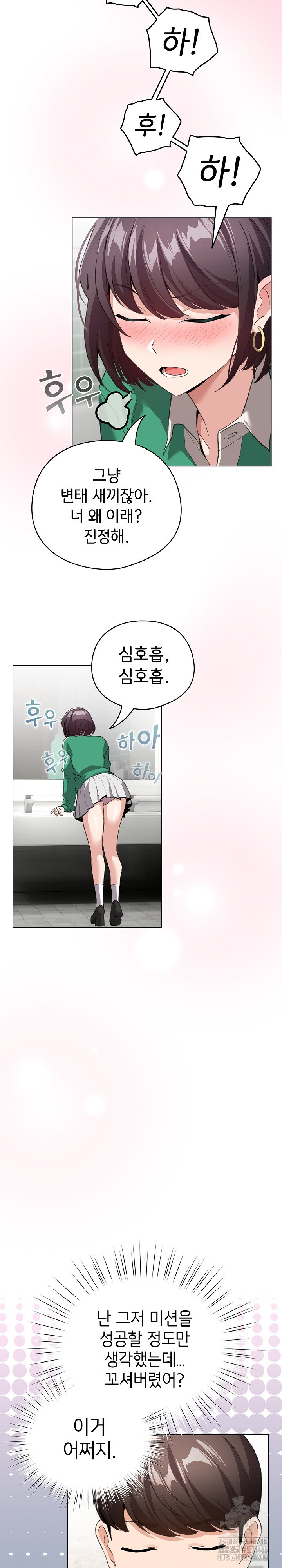 I Became a Pornhwa NPC Raw Chapter 6 image 7
