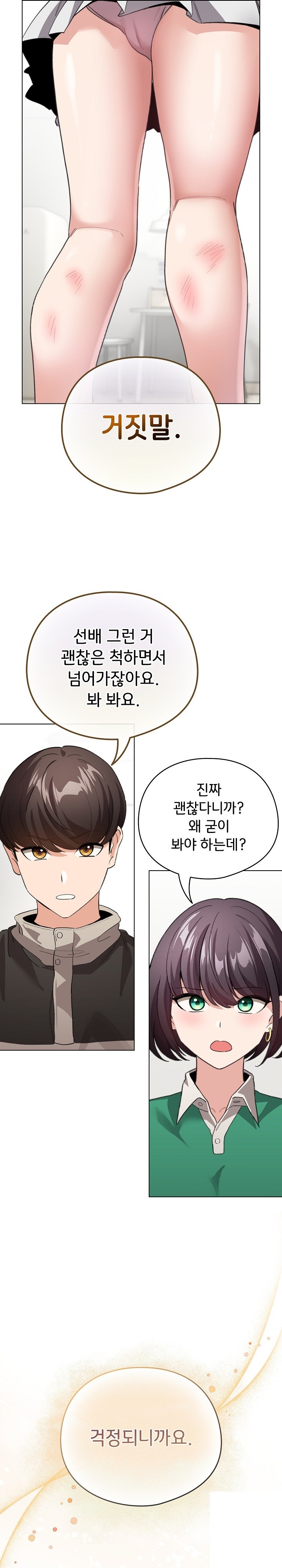 I Became a Pornhwa NPC Raw Chapter 7 image 9