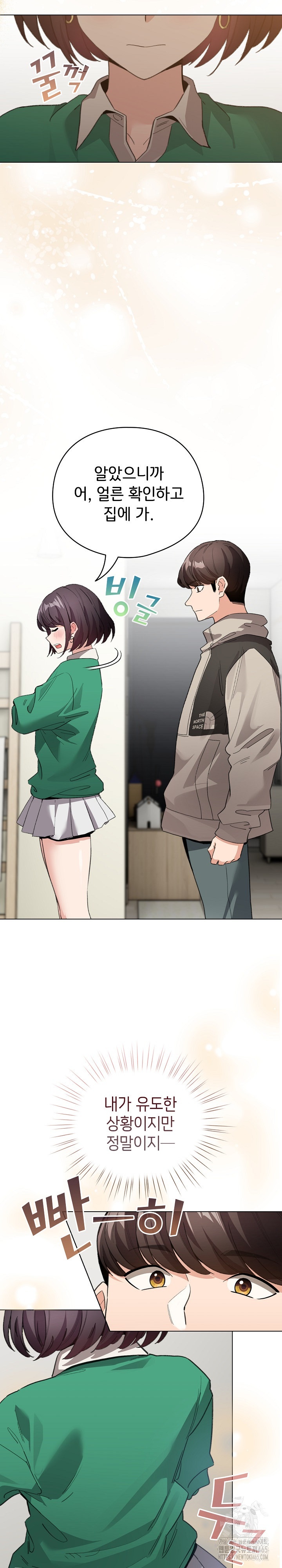 I Became a Pornhwa NPC Raw Chapter 7 image 10