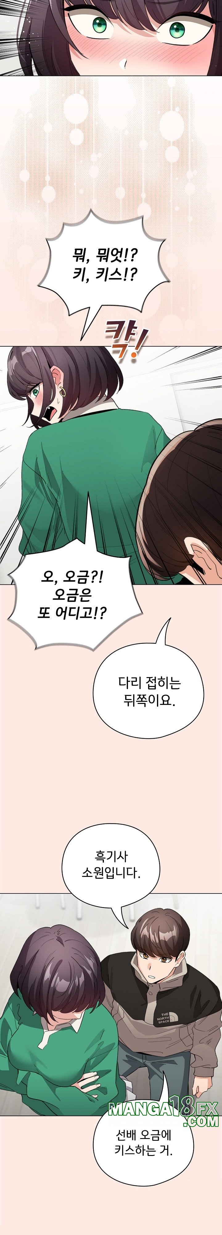 I Became a Pornhwa NPC Raw Chapter 7 image 13