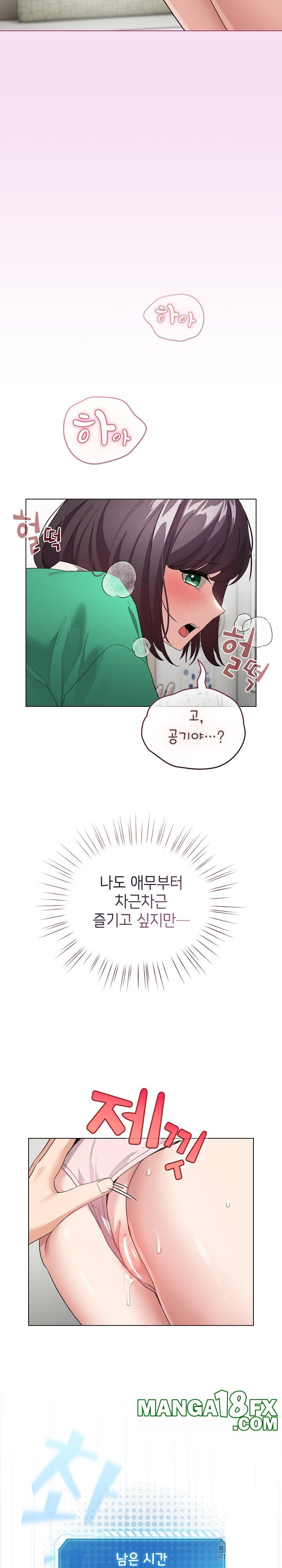 I Became a Pornhwa NPC Raw Chapter 7 image 25