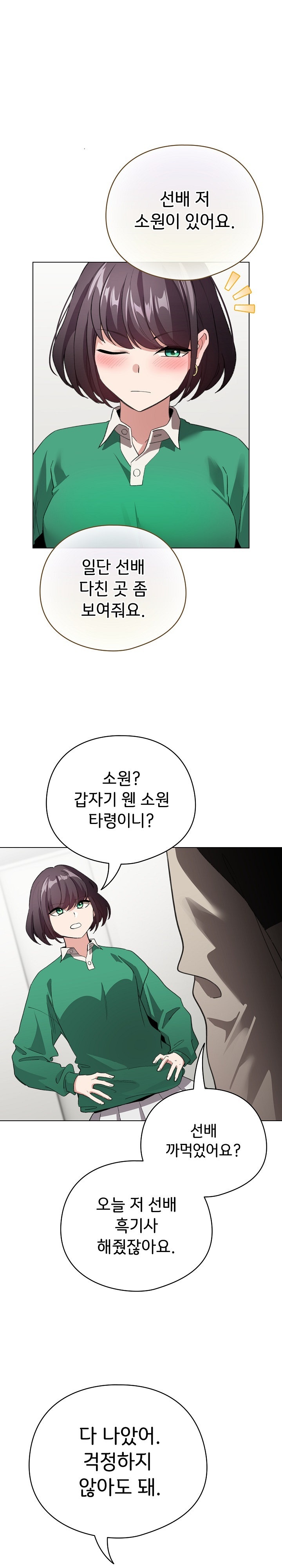I Became a Pornhwa NPC Raw Chapter 7 image 8