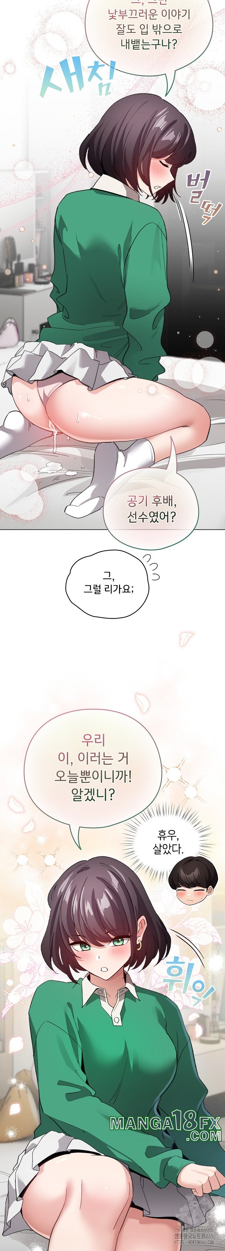 I Became a Pornhwa NPC Raw Chapter 8 image 9