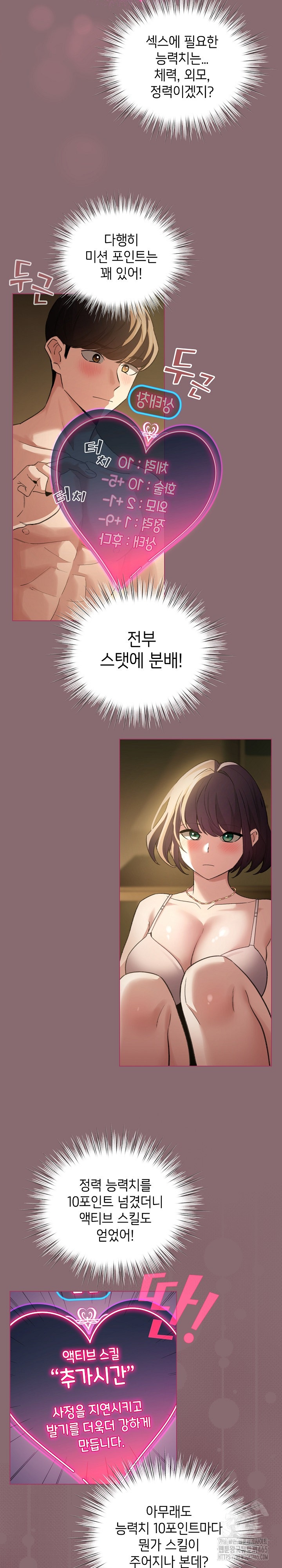 I Became a Pornhwa NPC Raw Chapter 8 image 12