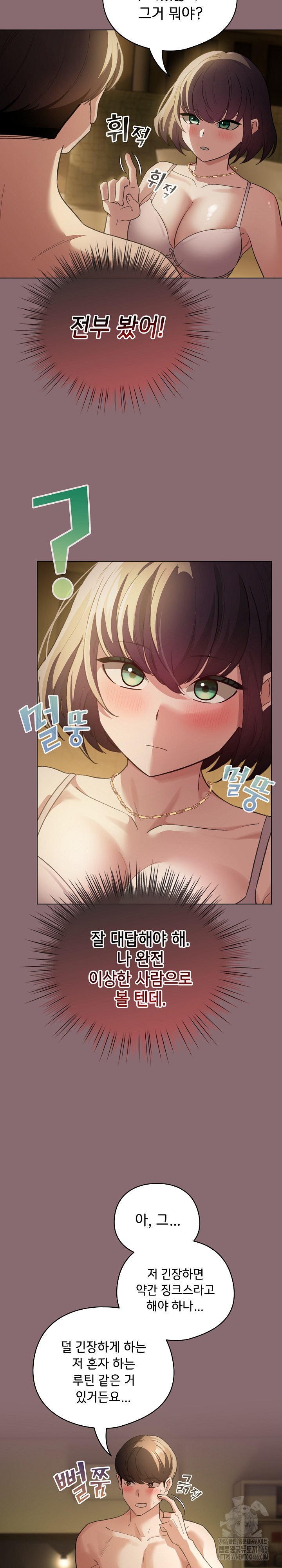 I Became a Pornhwa NPC Raw Chapter 8 image 15