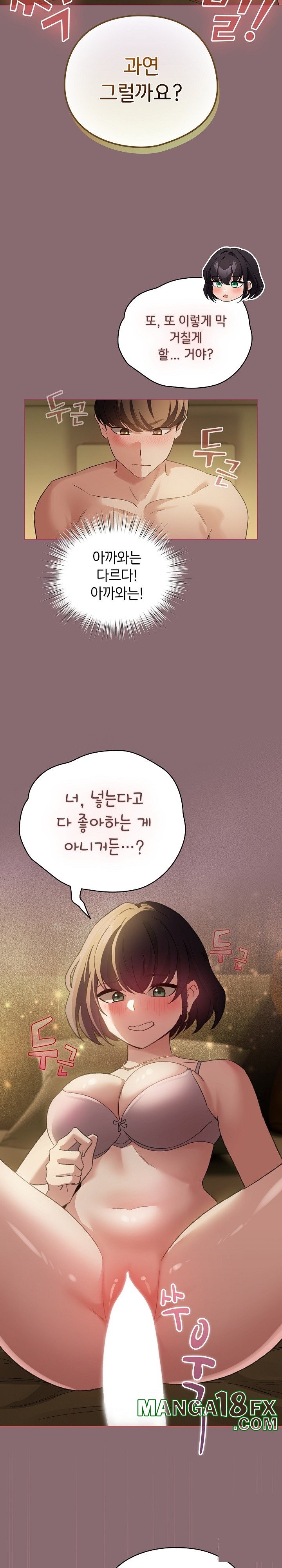 I Became a Pornhwa NPC Raw Chapter 8 image 18