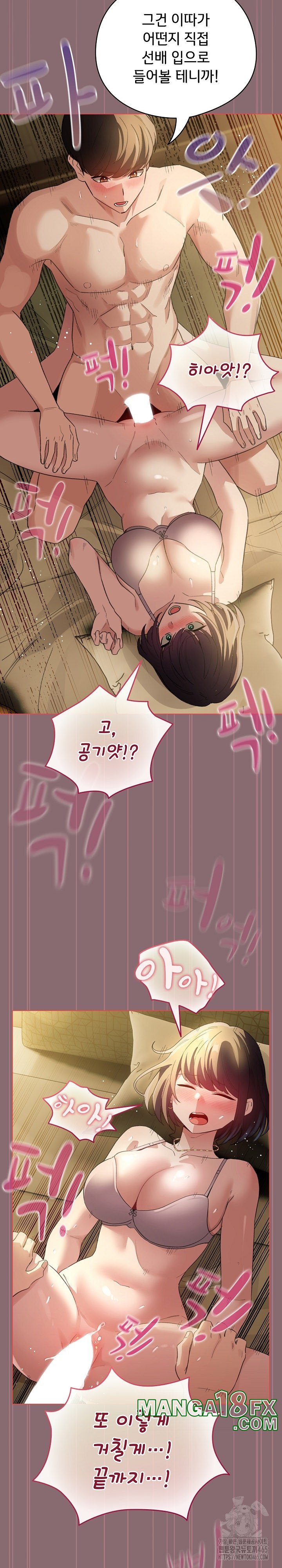 I Became a Pornhwa NPC Raw Chapter 8 image 19