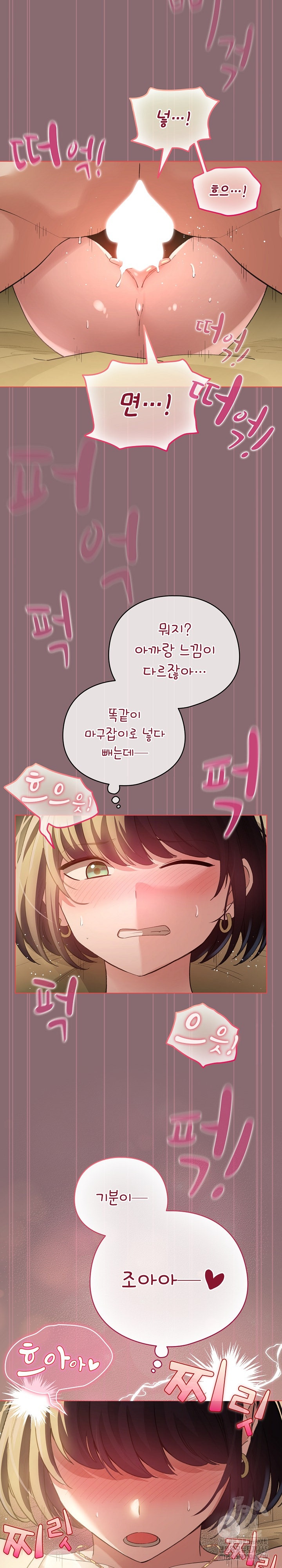 I Became a Pornhwa NPC Raw Chapter 8 image 20