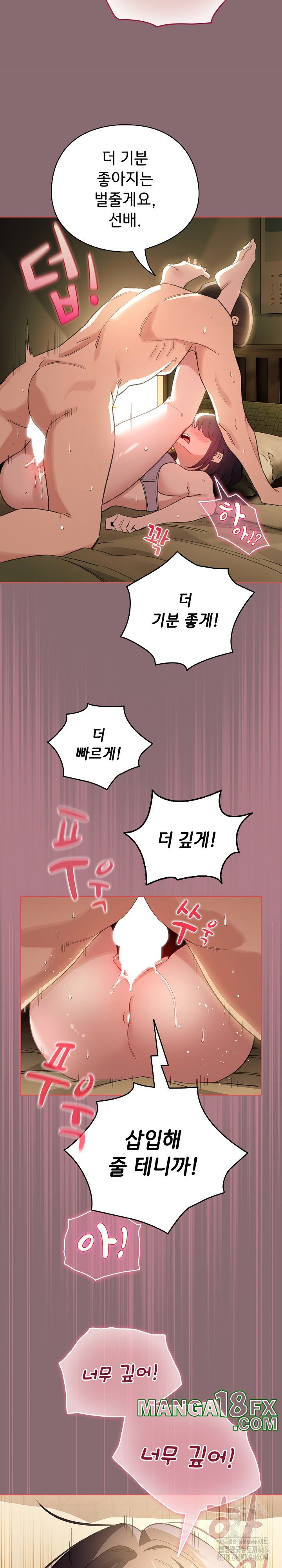 I Became a Pornhwa NPC Raw Chapter 8 image 25