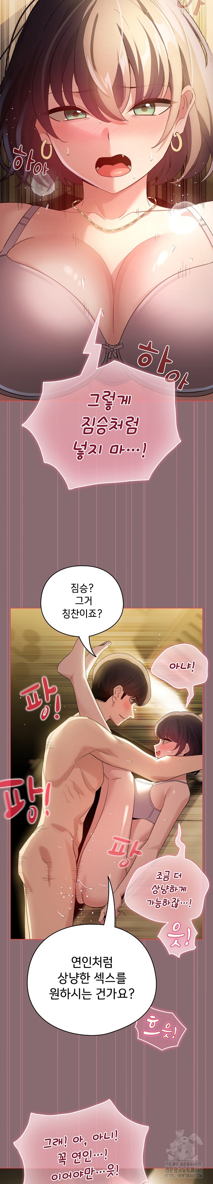 I Became a Pornhwa NPC Raw Chapter 8 image 26