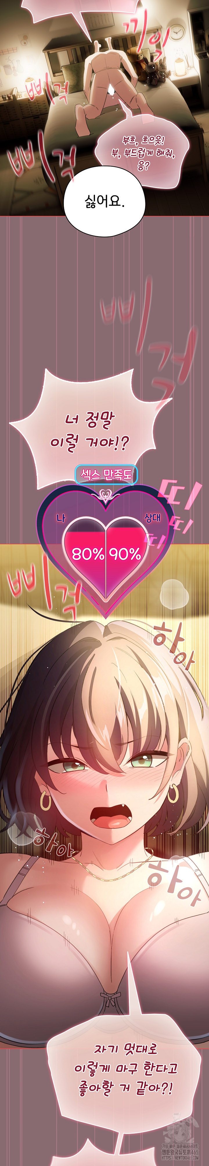 I Became a Pornhwa NPC Raw Chapter 8 image 27