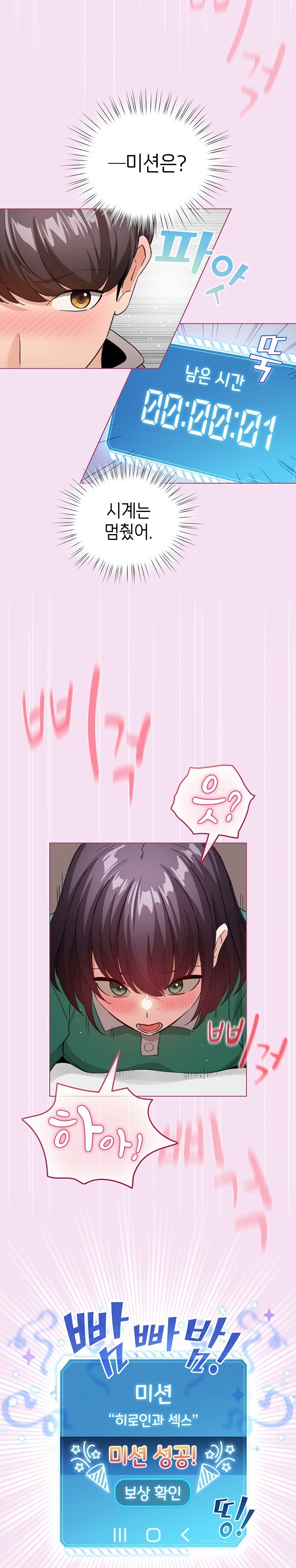 I Became a Pornhwa NPC Raw Chapter 8 image 2