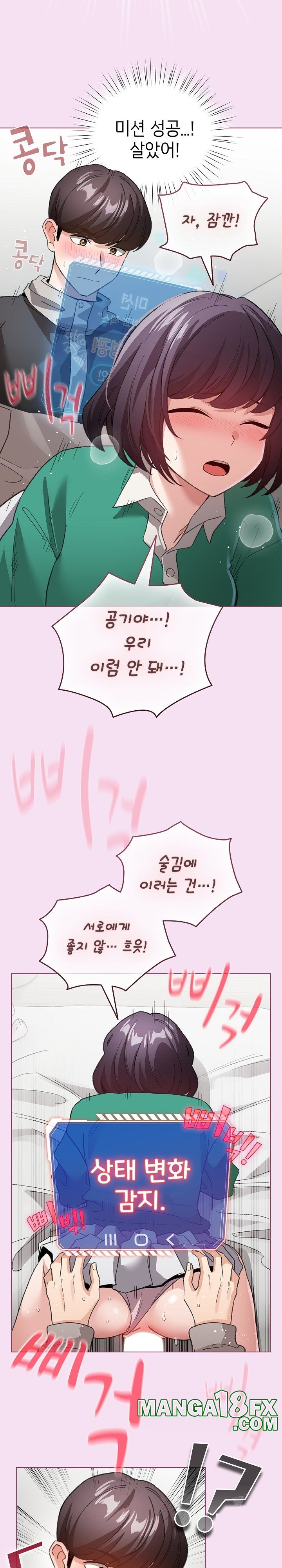 I Became a Pornhwa NPC Raw Chapter 8 image 3