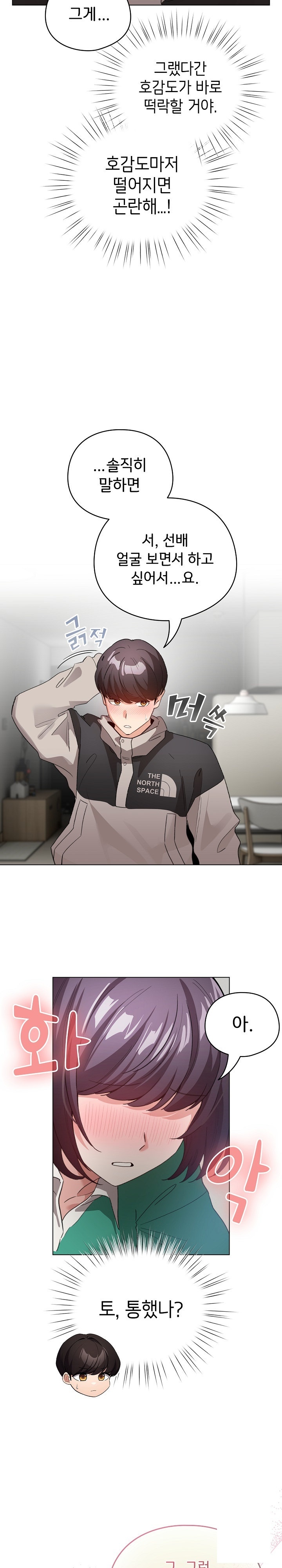 I Became a Pornhwa NPC Raw Chapter 8 image 8