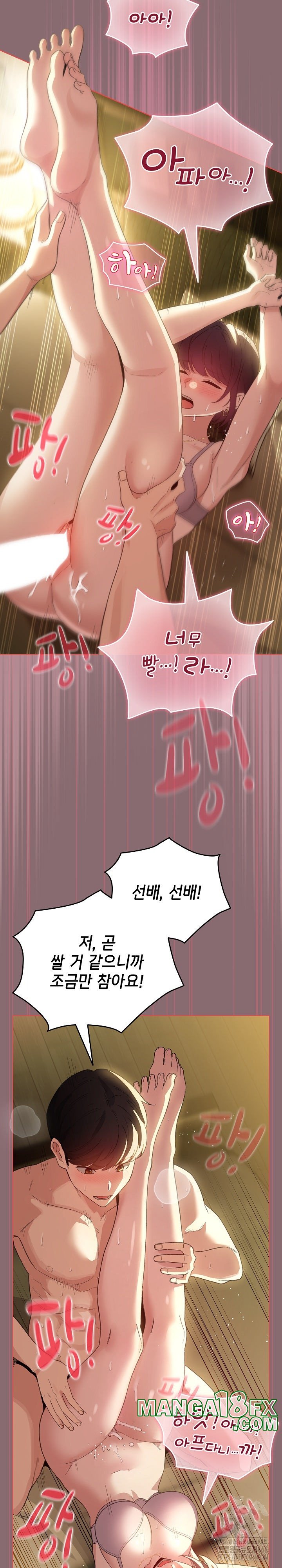 I Became a Pornhwa NPC Raw Chapter 9 image 12