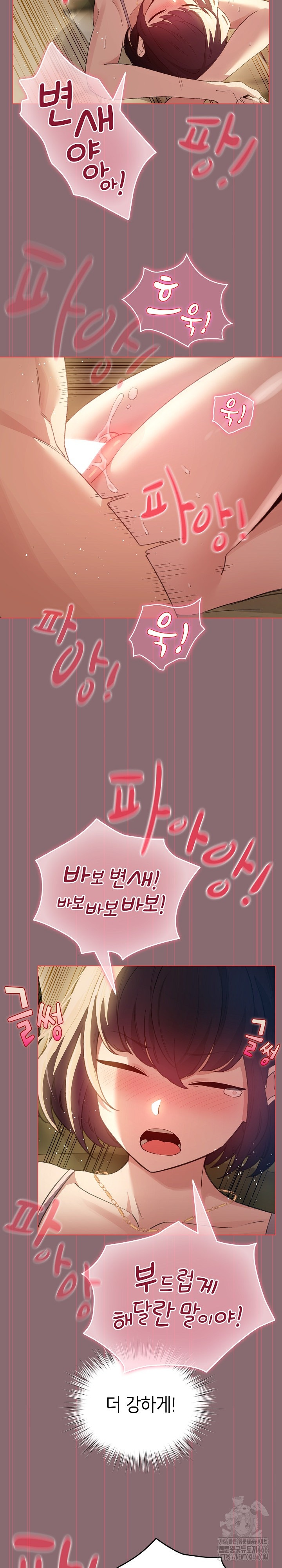 I Became a Pornhwa NPC Raw Chapter 9 image 13