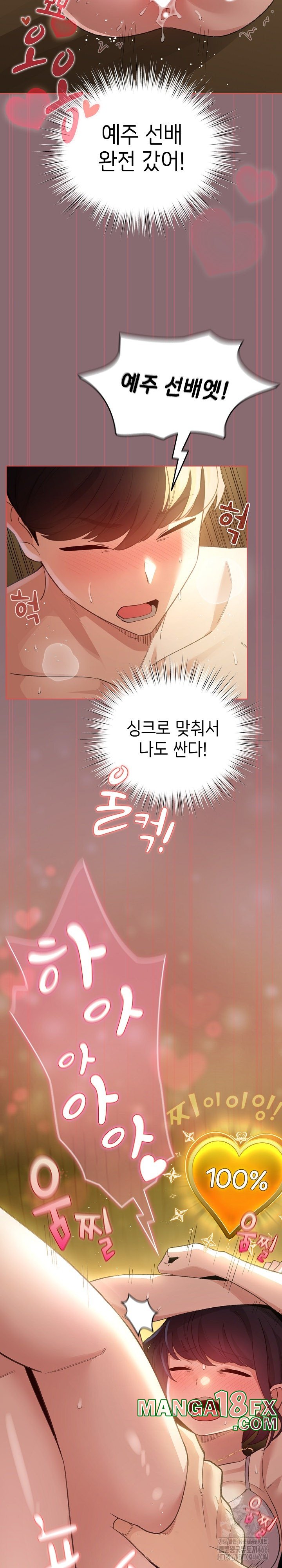 I Became a Pornhwa NPC Raw Chapter 9 image 15