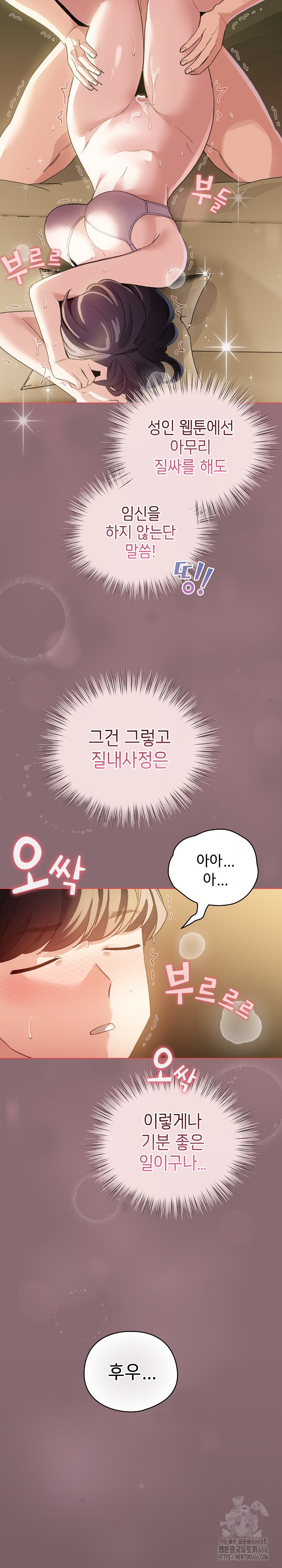 I Became a Pornhwa NPC Raw Chapter 9 image 17