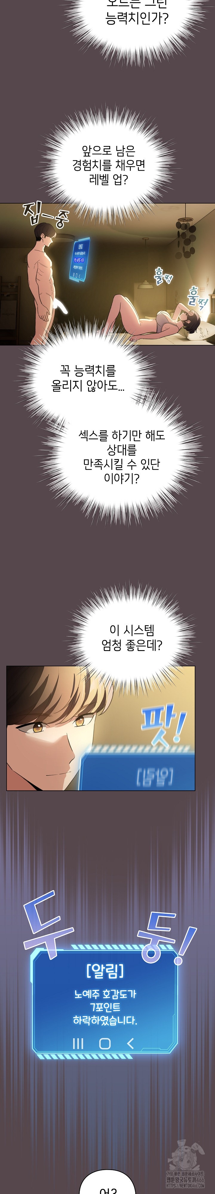 I Became a Pornhwa NPC Raw Chapter 9 image 20
