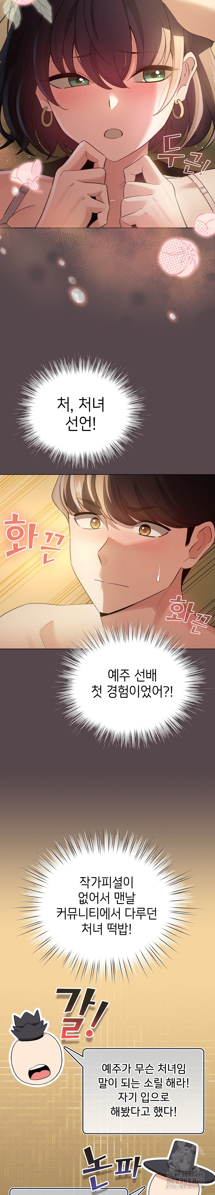 I Became a Pornhwa NPC Raw Chapter 9 image 28