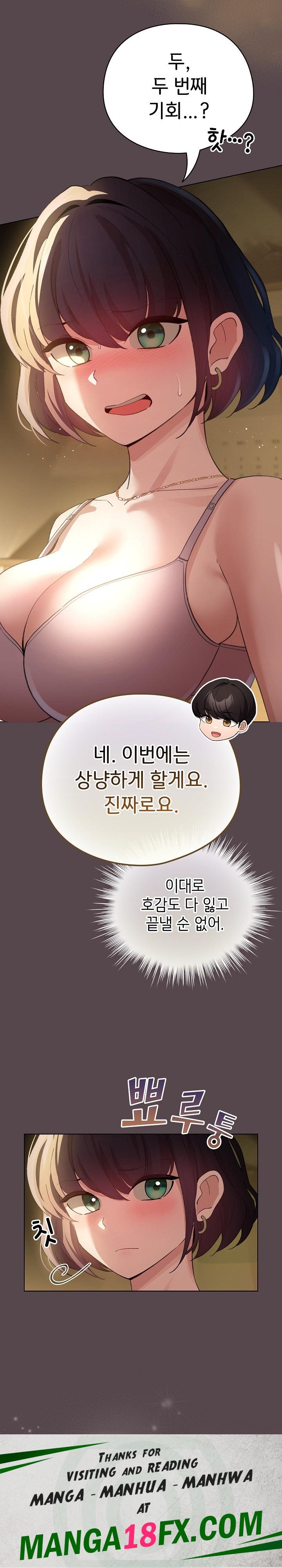 I Became a Pornhwa NPC Raw Chapter 9 image 32