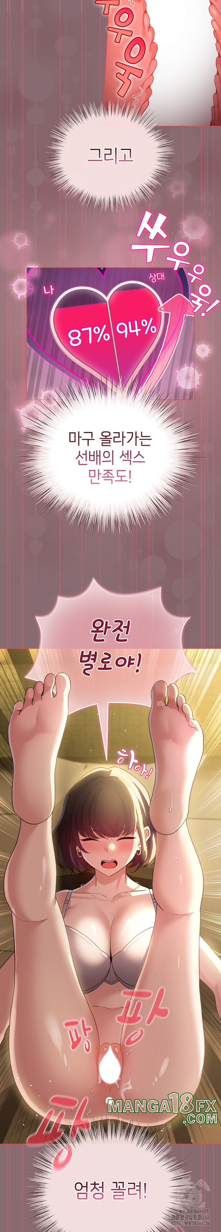 I Became a Pornhwa NPC Raw Chapter 9 image 5