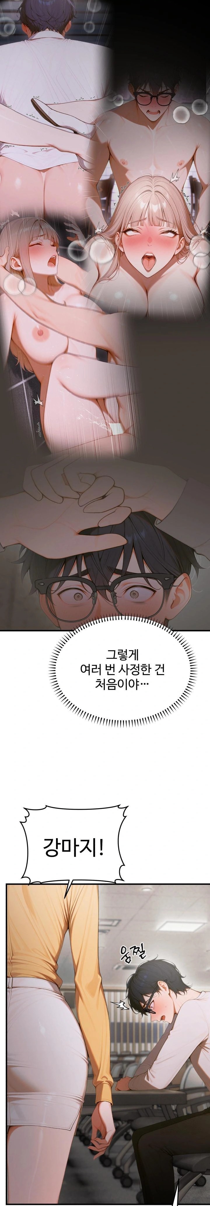 Gangmaji Raw Chapter 16 image 10