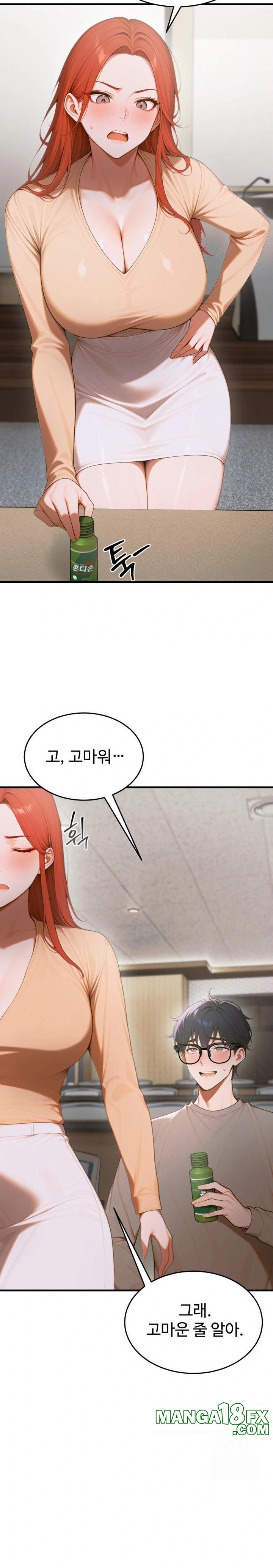 Gangmaji Raw Chapter 16 image 13